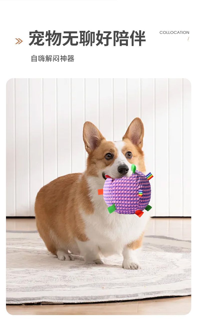 Dog toy with bell ball, sound-making, durable, plush