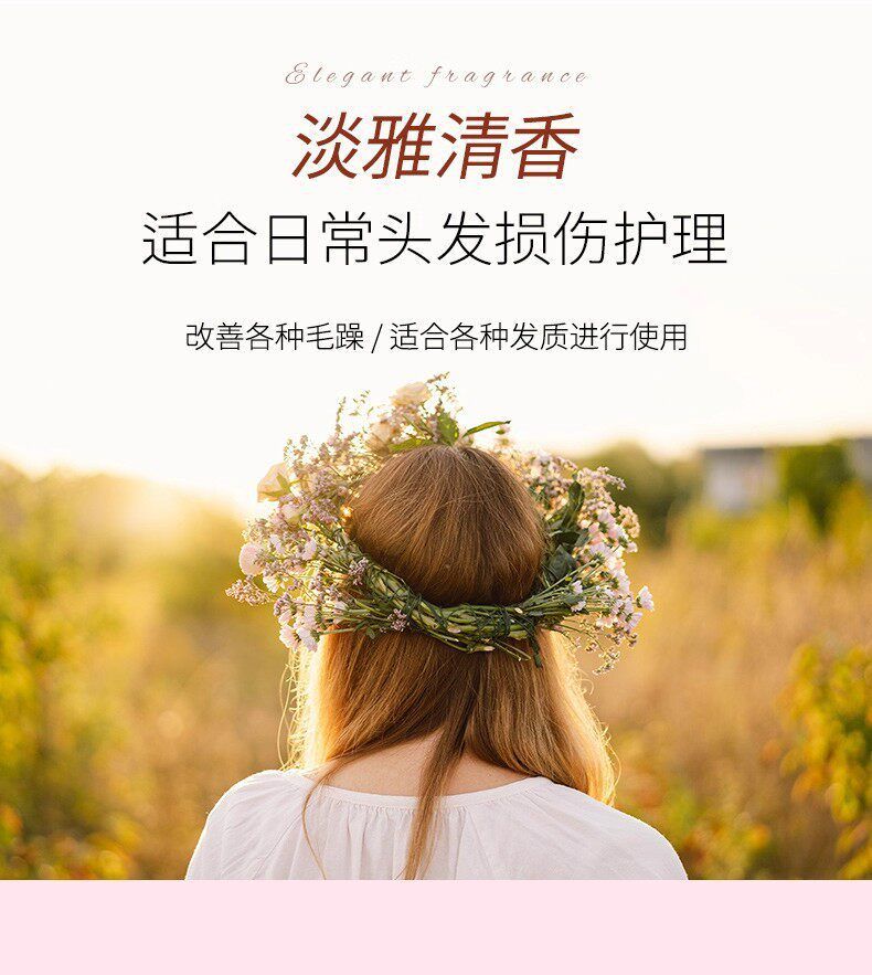 荣浩柔丽香液态多重修润精华液免洗喷雾护发防毛躁柔顺护理营养液