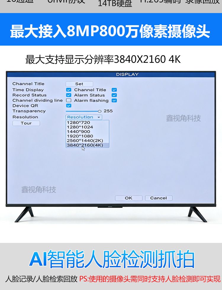 Xiongmai 16-Kanal POE NVR 4K 8MP Recorder