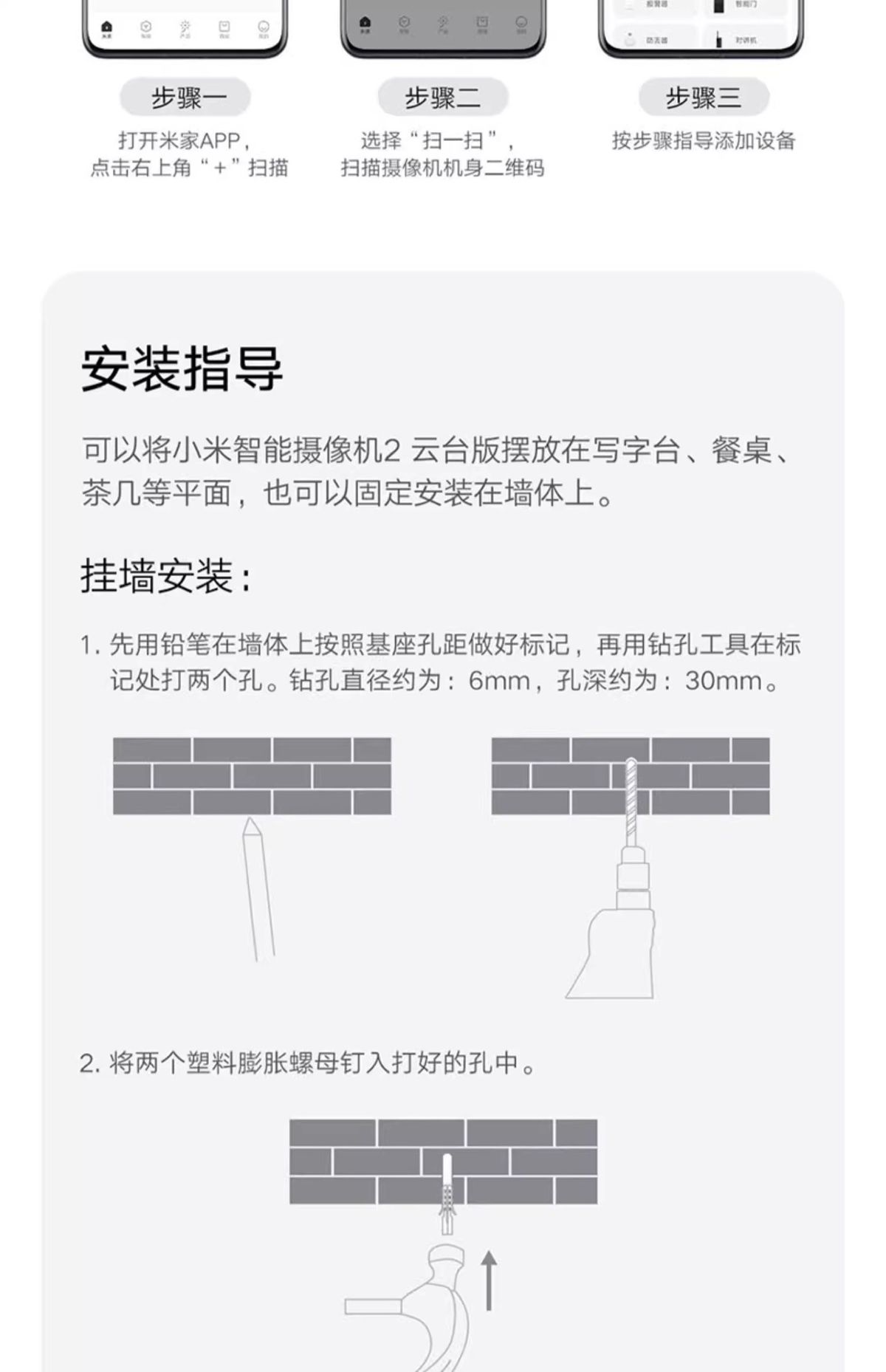 Xiaomi Mi Home intelligente Kamera mit Pan-Tilt, WiFi, 2K
