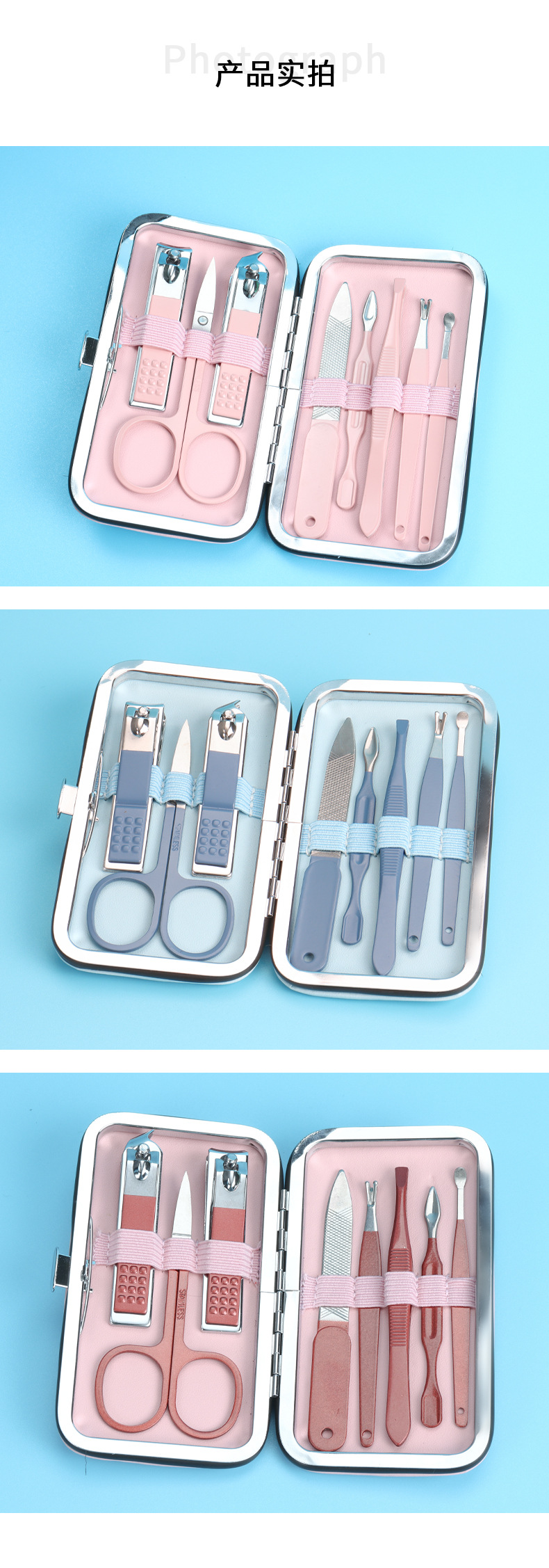 Nail care kit, 8-piece, multi-color, customizable
