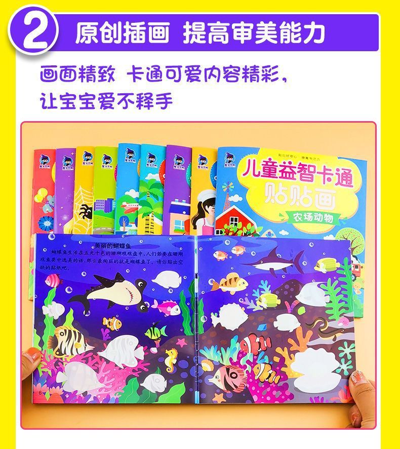Children's Concentration Sticker Book, Ages 0-6, Early Learning