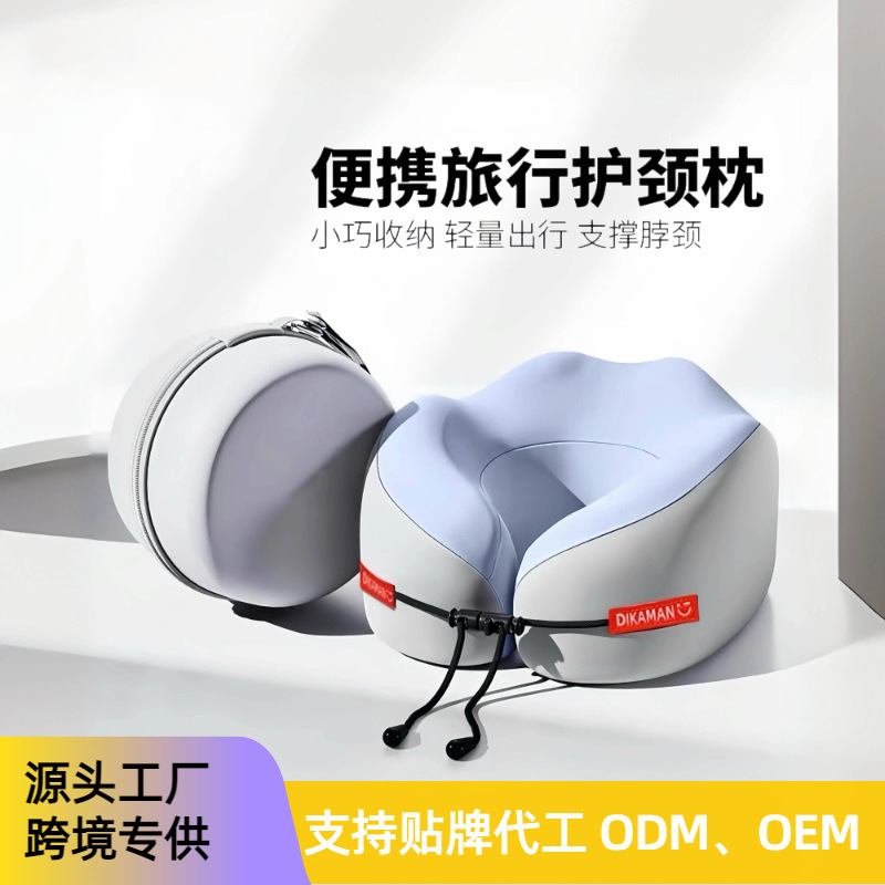 记忆棉U型枕护颈枕头出差颈枕带收纳盒便携收纳旅行用便携带收纳
