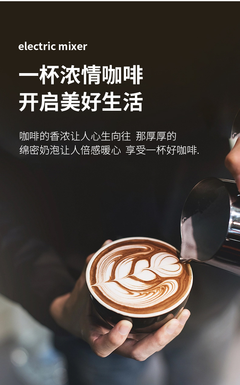 Wireless electric hand mixer