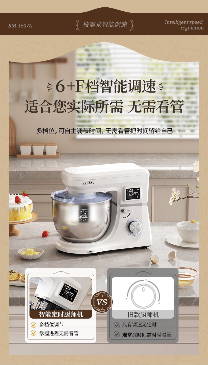 Household kitchen chef machine dough mixer with fermentation