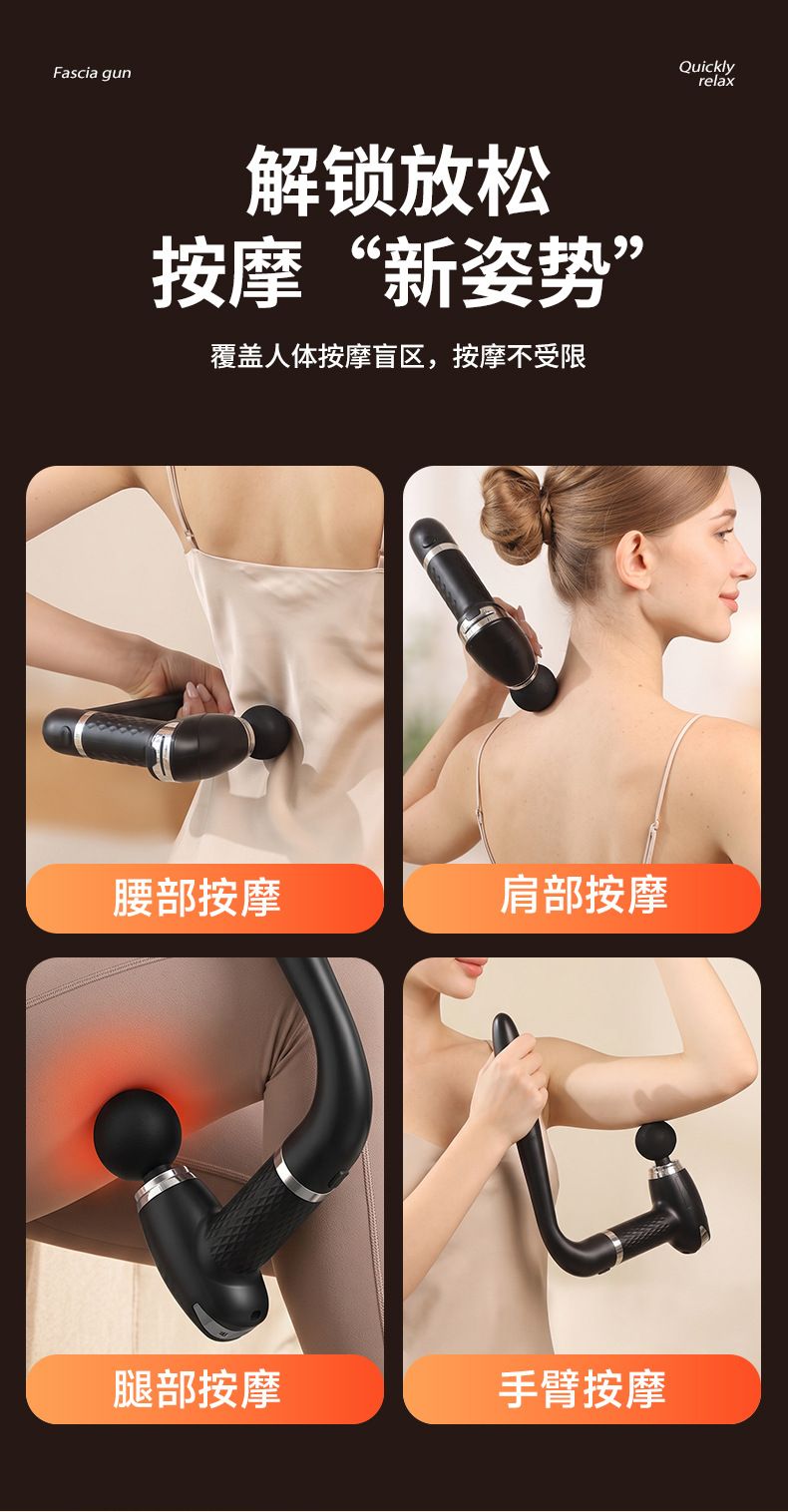 跨境爆款U型弯头筋膜枪可拆卸二合一颈椎背部按摩肌肉放松颈膜枪