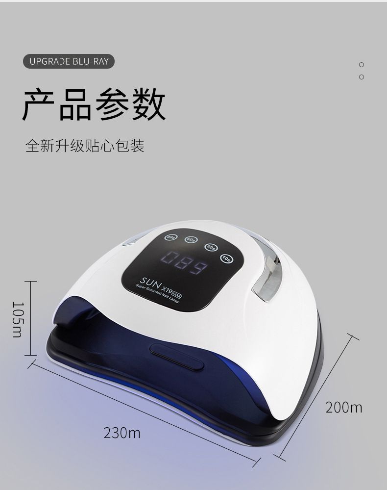 320W UV nail lamp phototherapy machine