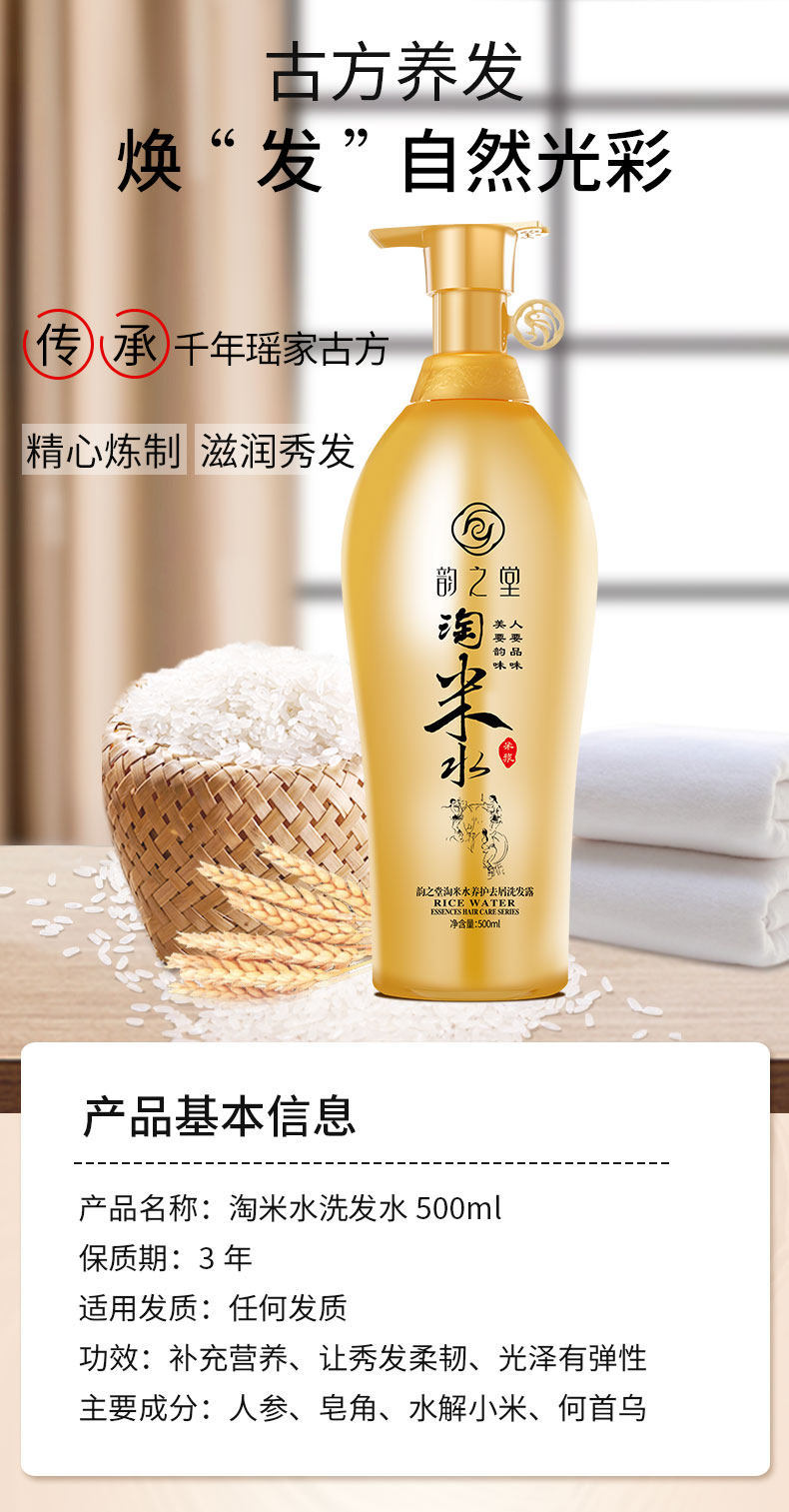 Yunzhitang şampuan, 500ml, pirinç suyu, kepek giderici, kontrol yağ