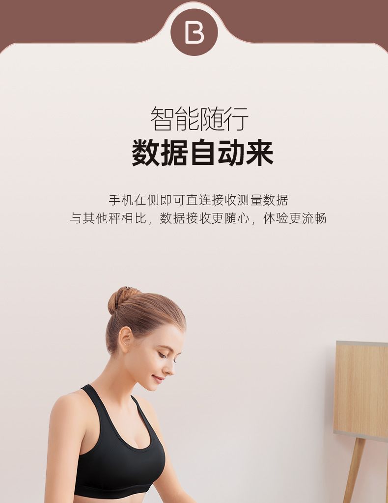荣耀运动健康APP互联体重秤体脂秤家用精准电池体重称智能电子秤