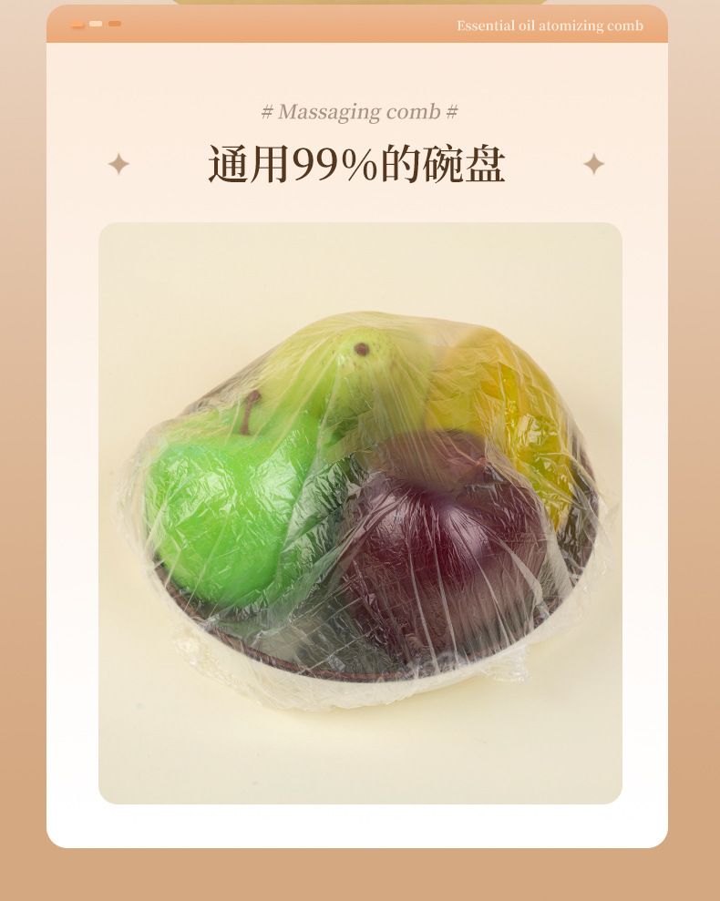 食品级PE一次性保鲜罩弹力松紧口碗盘密封防串味厨房家用100只装