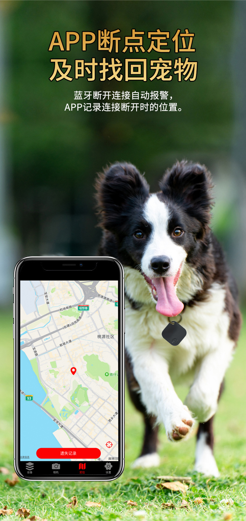 Akıllı Bluetooth anahtar takip cihazı, anti-kayıp