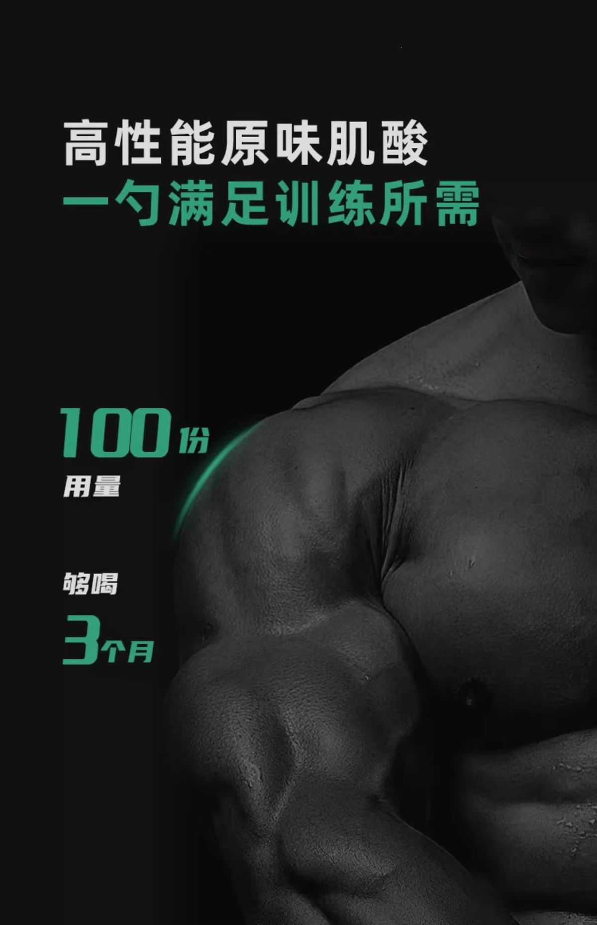 UP Training Monster Kreatin-Monohydrat-Pulver