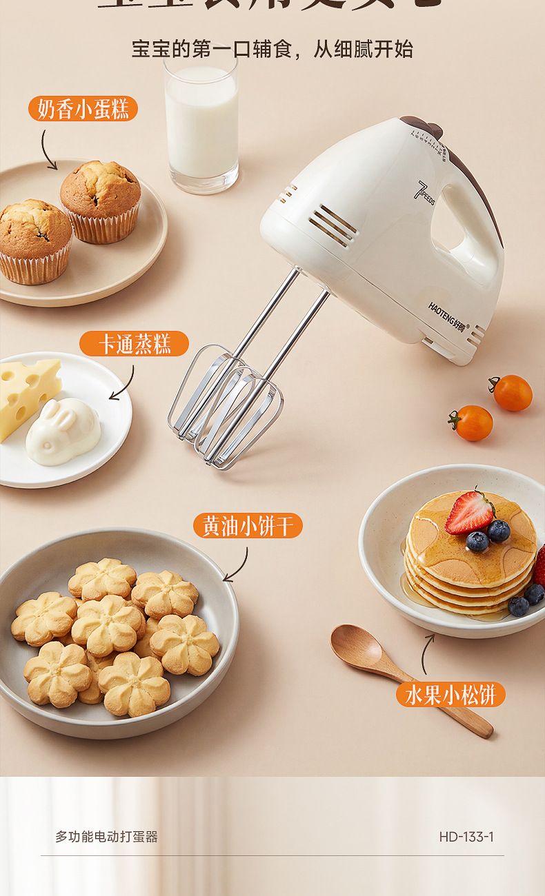 Electric handheld mixer automatic whisk cream beater for baking