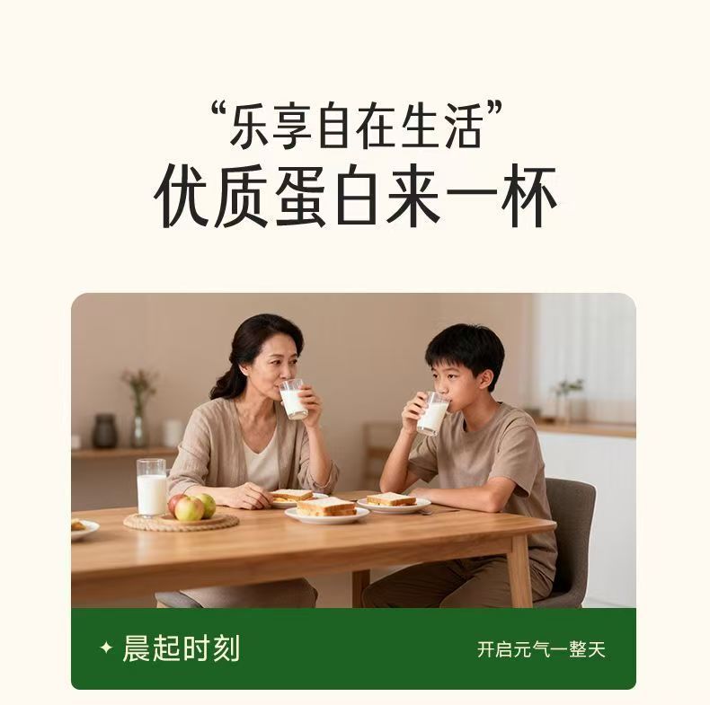 诺特.兰德双参四重蛋白粉乳清矿物质蛋白0蔗糖硒锌铁成人中老年