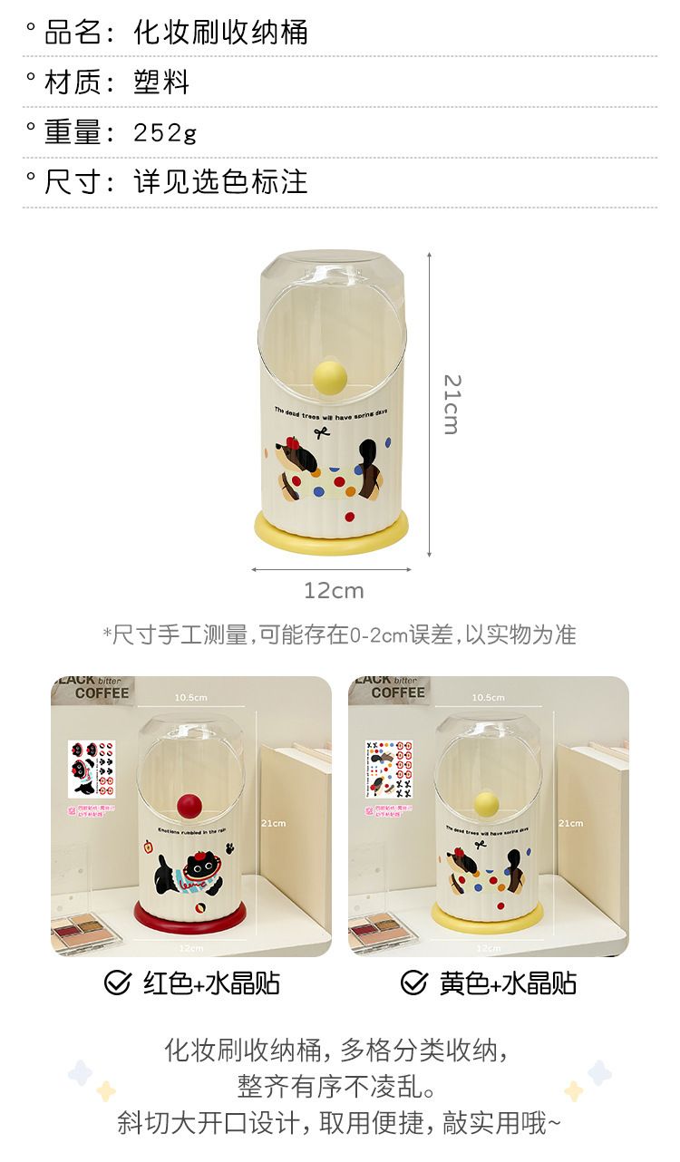 可爱卡通化妆刷收纳桶防尘透明带盖大容量桌面化妆品收纳盒ins风