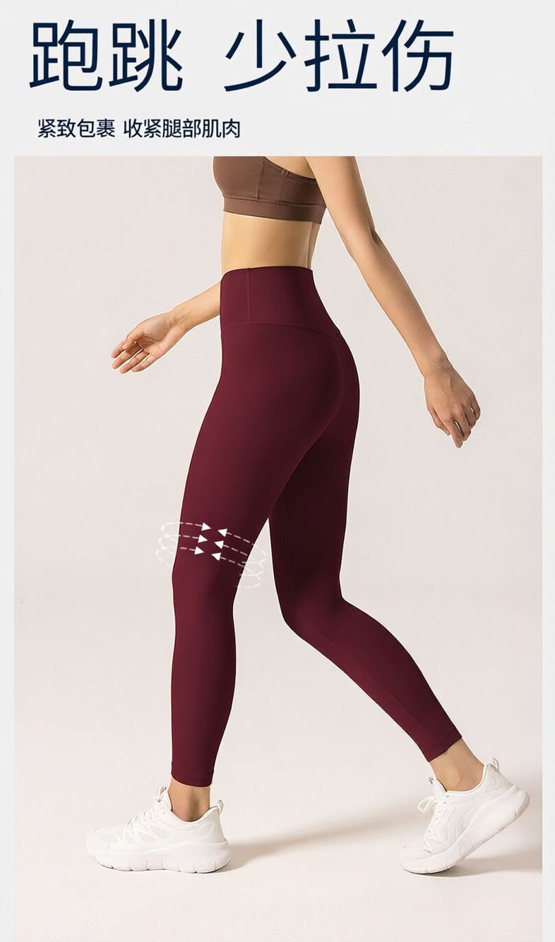 Seamless yoga pants women's high-waist hip-lift UV protection