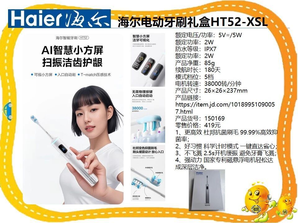 Haier AI smart electric toothbrush, portable, waterproof