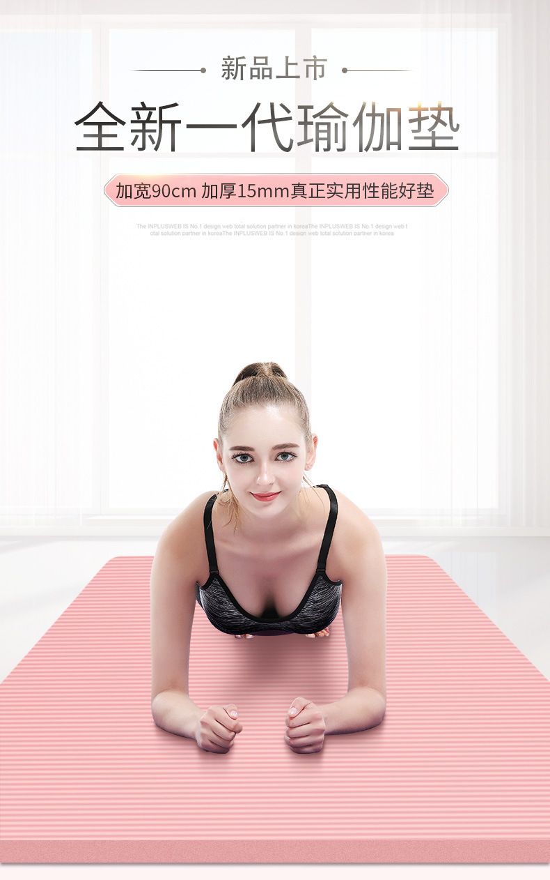 NBR Yoga Mat 185 cm Extra Thick Non-Slip Wide