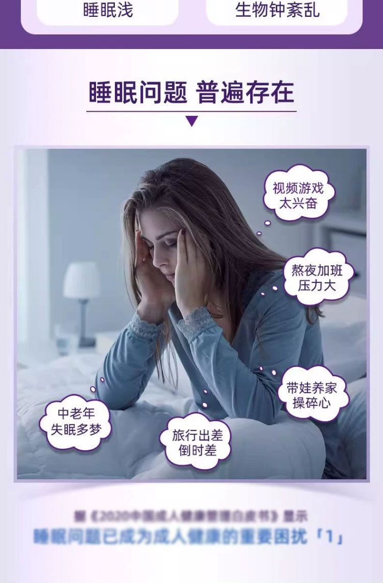 蓝莓搭配褪黑素软糖安瓶眠助维生素b6 改善失睡眠正品旗舰店批发