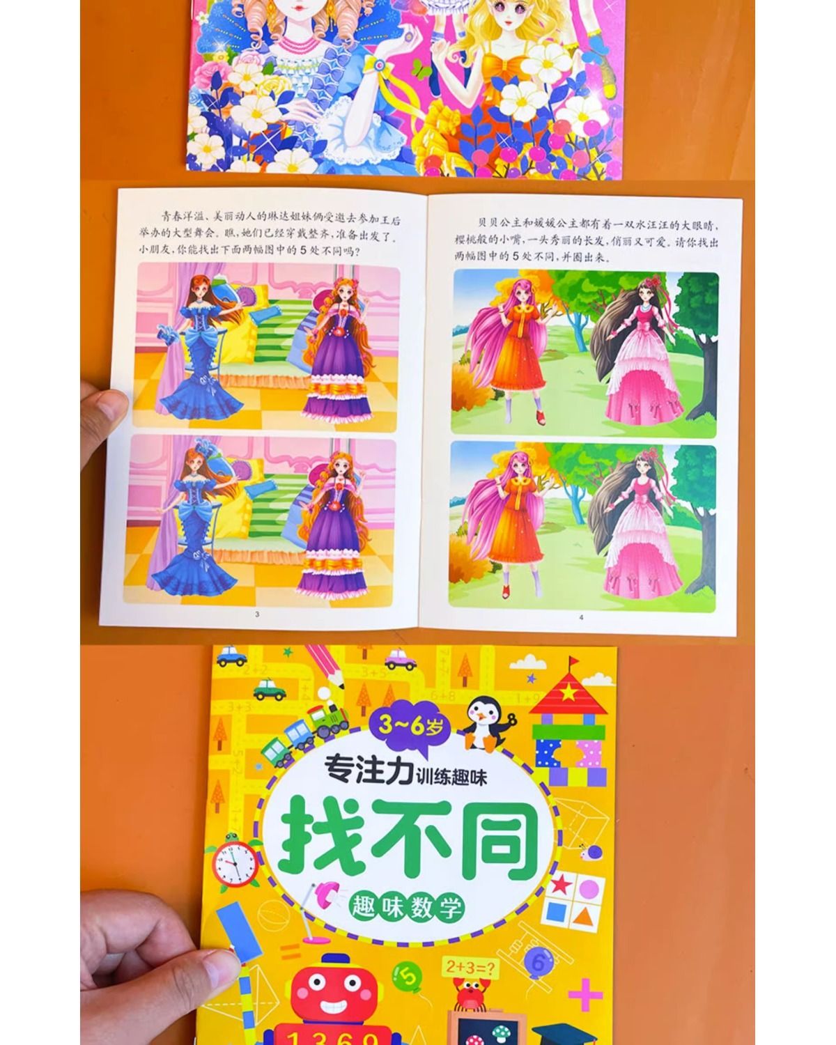 Children's Maze & Spot the Difference Book Ages 2-6