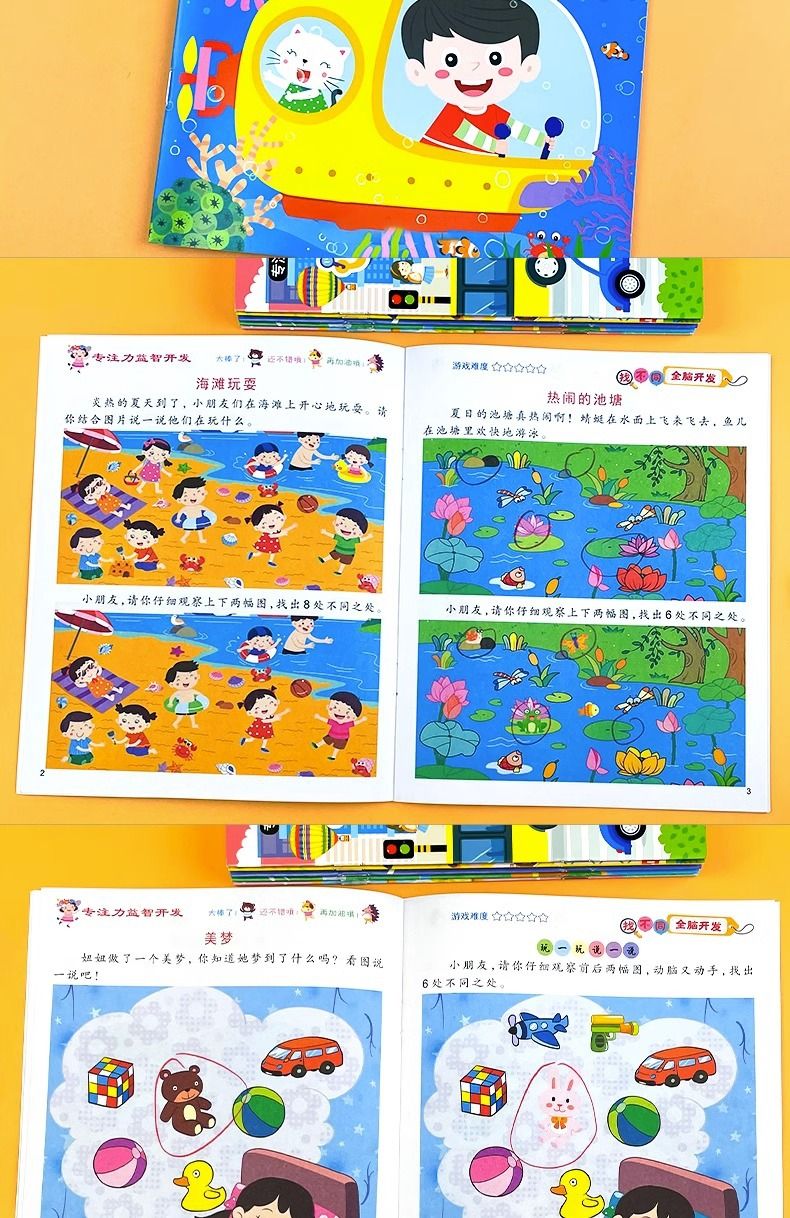 Children's Spot the Difference Concentration Training Picture Book Ages 3-6