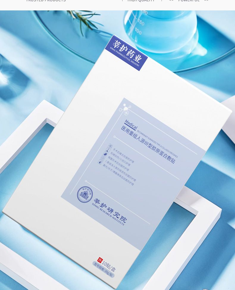 二类械字号无菌术后敏感医美补水痘痘修复敷料医用级冷敷贴非面膜