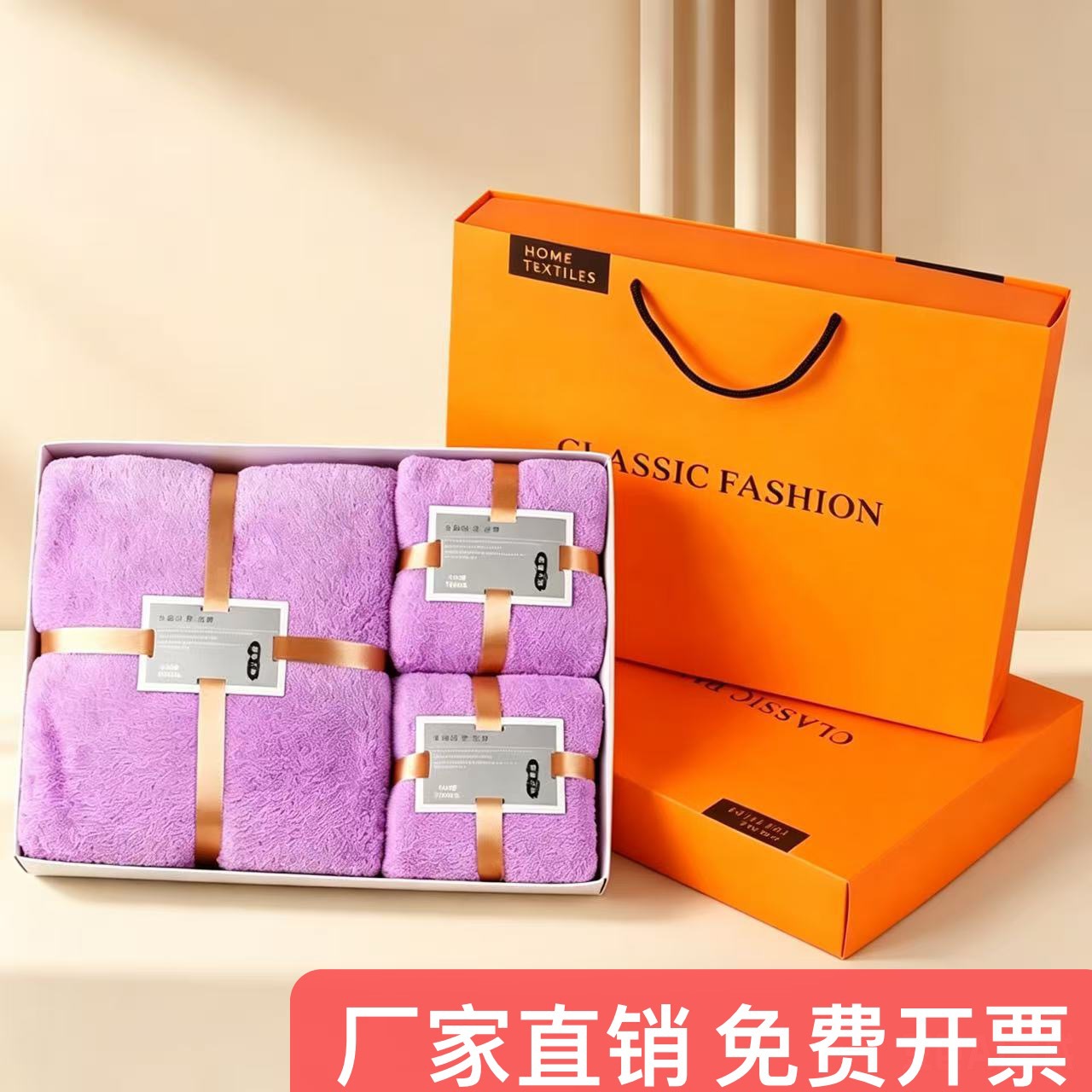 Coral Fleece Towel Set, 3-Piece, Gift Box