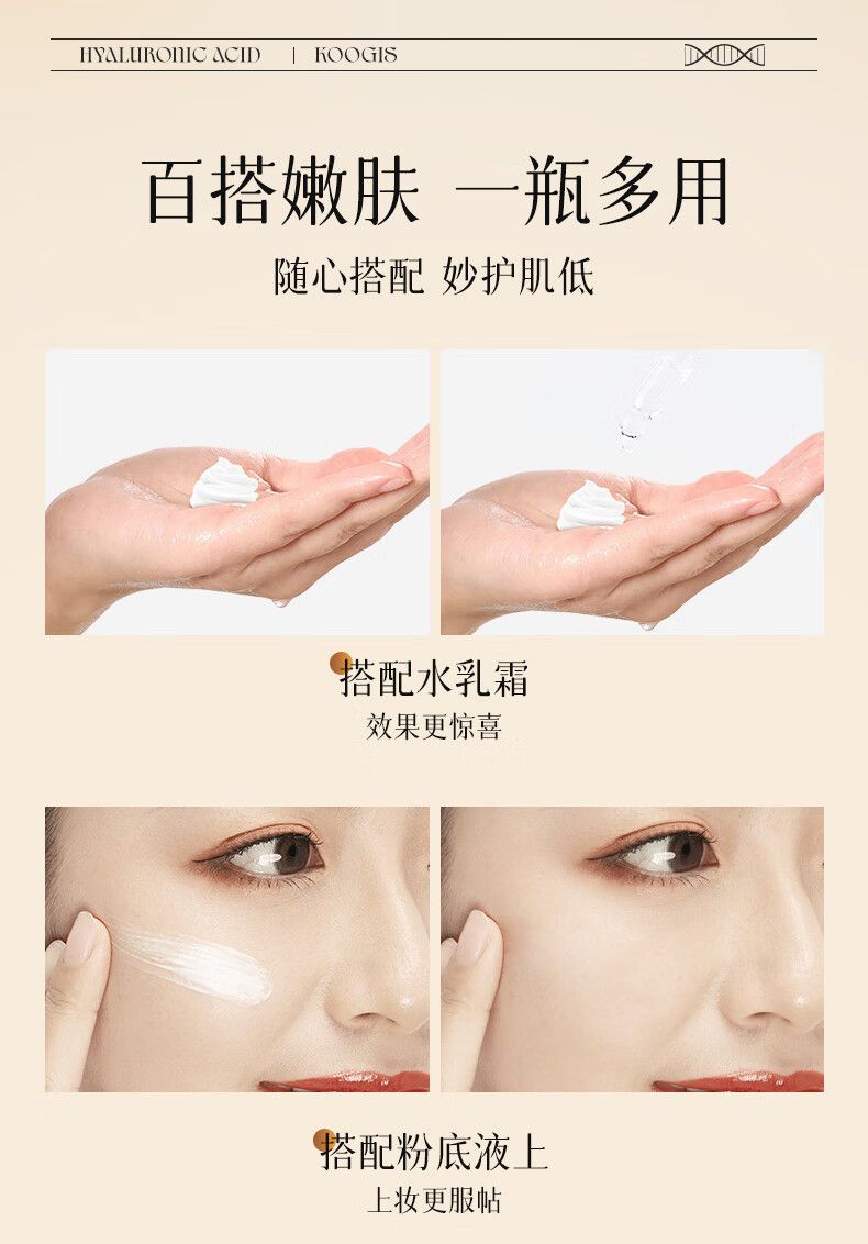 KOOGIS玻尿酸精华液原液安瓶紧致收缩毛孔爽柔肤湿敷水面部精华液