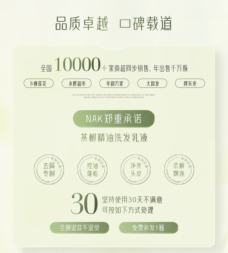 茶树精油洗发水露去屑柔顺控清爽油香味持久留香一件代发批发定制