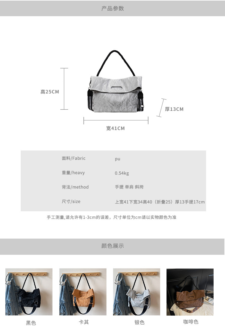 Travel bag, large capacity, single shoulder strap