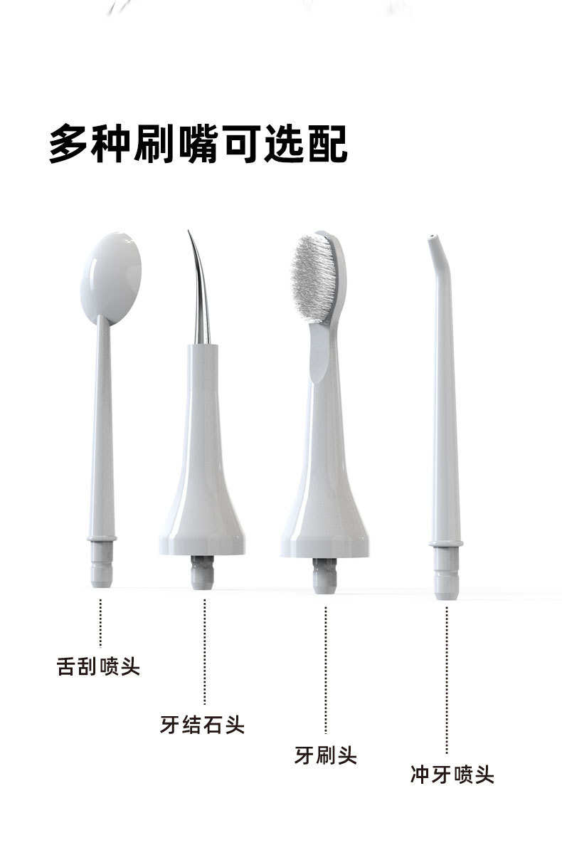 便携式电动冲牙器家用洗牙器牙齿清洁器口腔护理喷水牙线电动牙刷