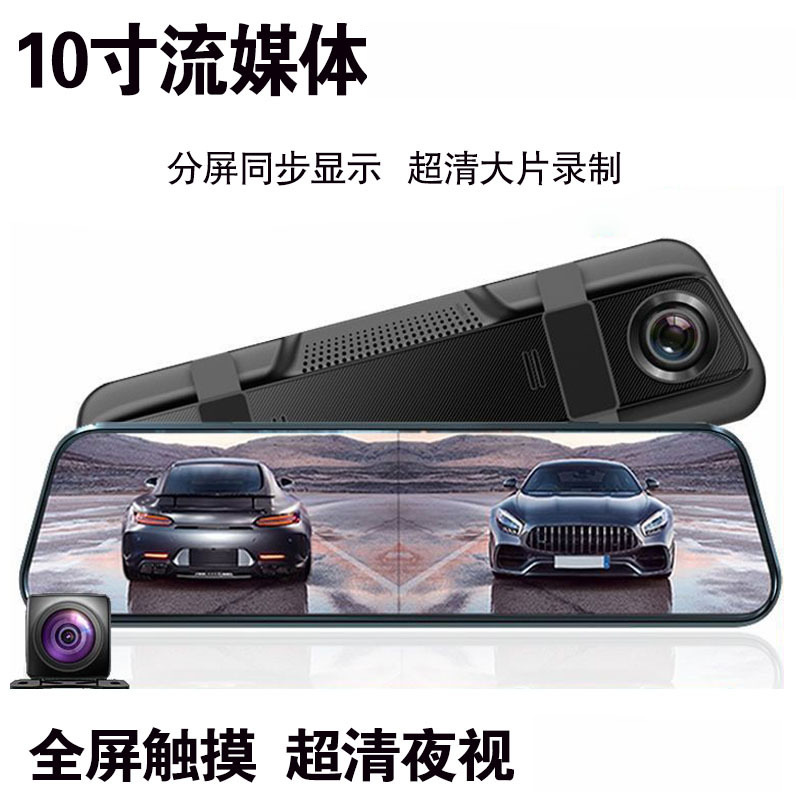 10 Zoll ADAS Dashcam 4K Rückspiegel Dual-Objektiv Rückfahrkamera