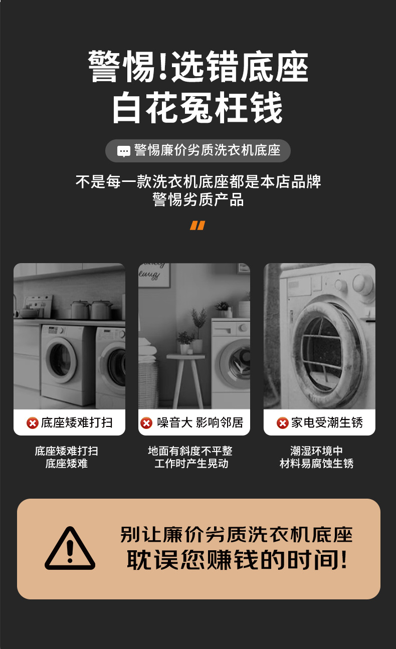 Washing machine base shock absorber anti-slip feet