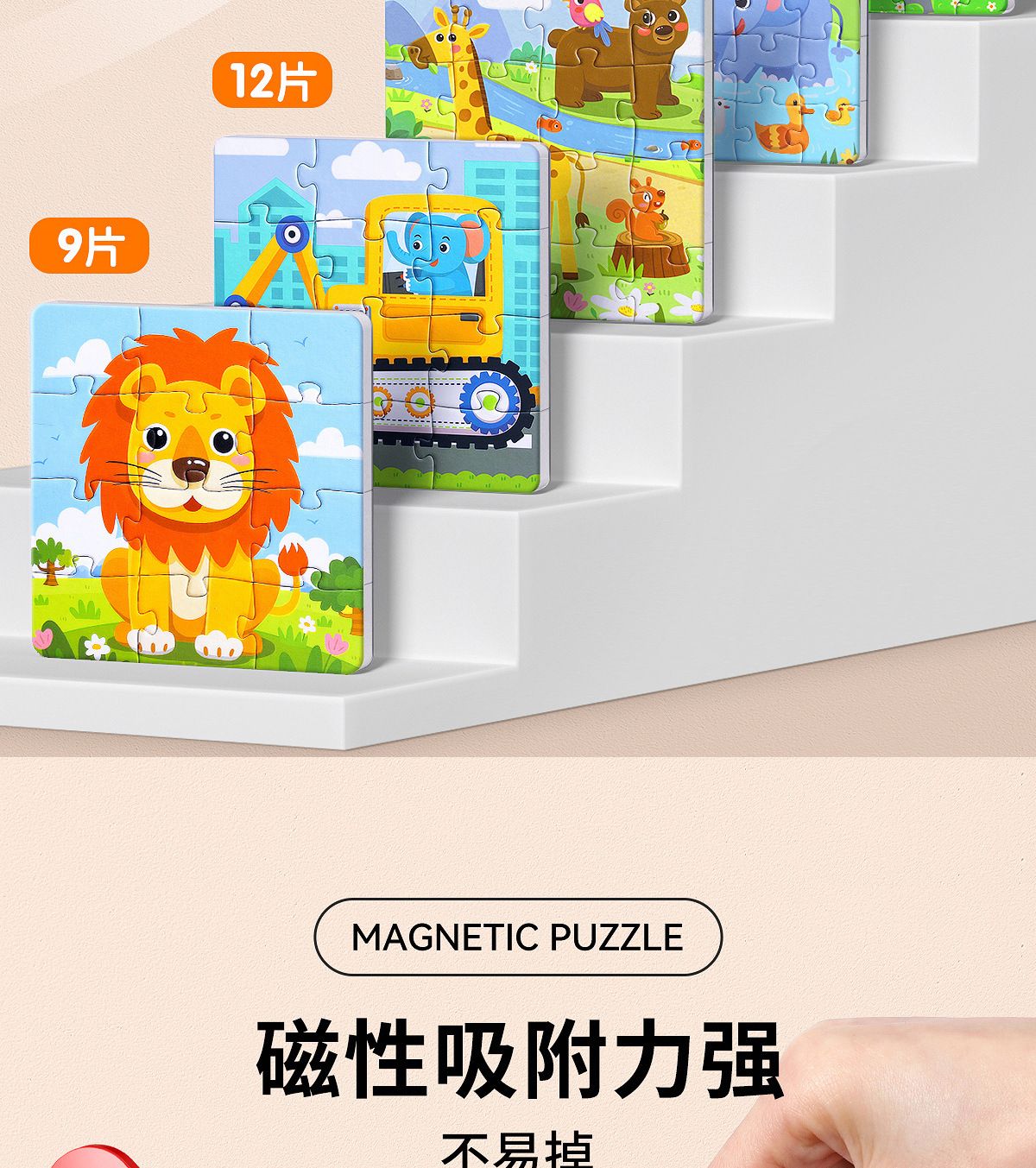 儿童磁力拼图宝宝磁性可益智认知玩具两幼儿磁吸男孩女孩礼物玩具