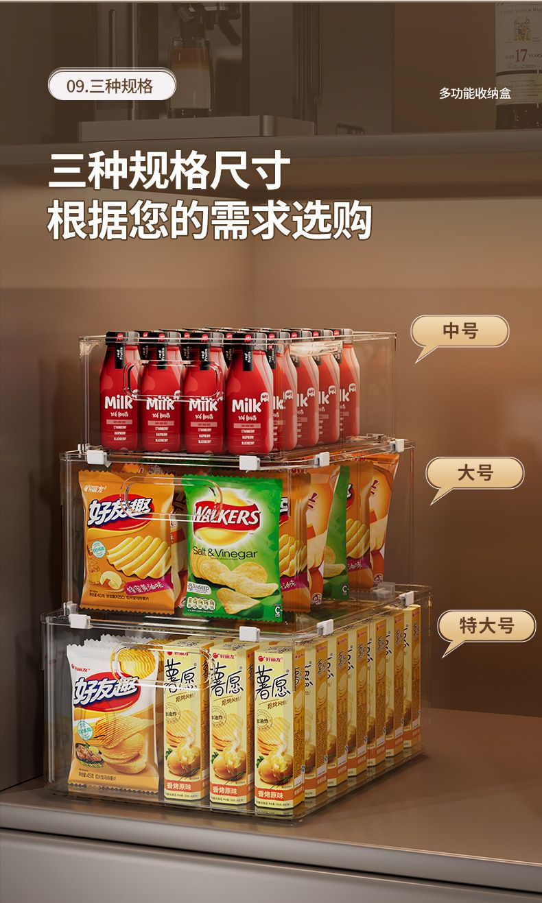 透明杂物收纳筐家用橱柜零食玩具置物篮长方形塑料桌面储物收纳盒