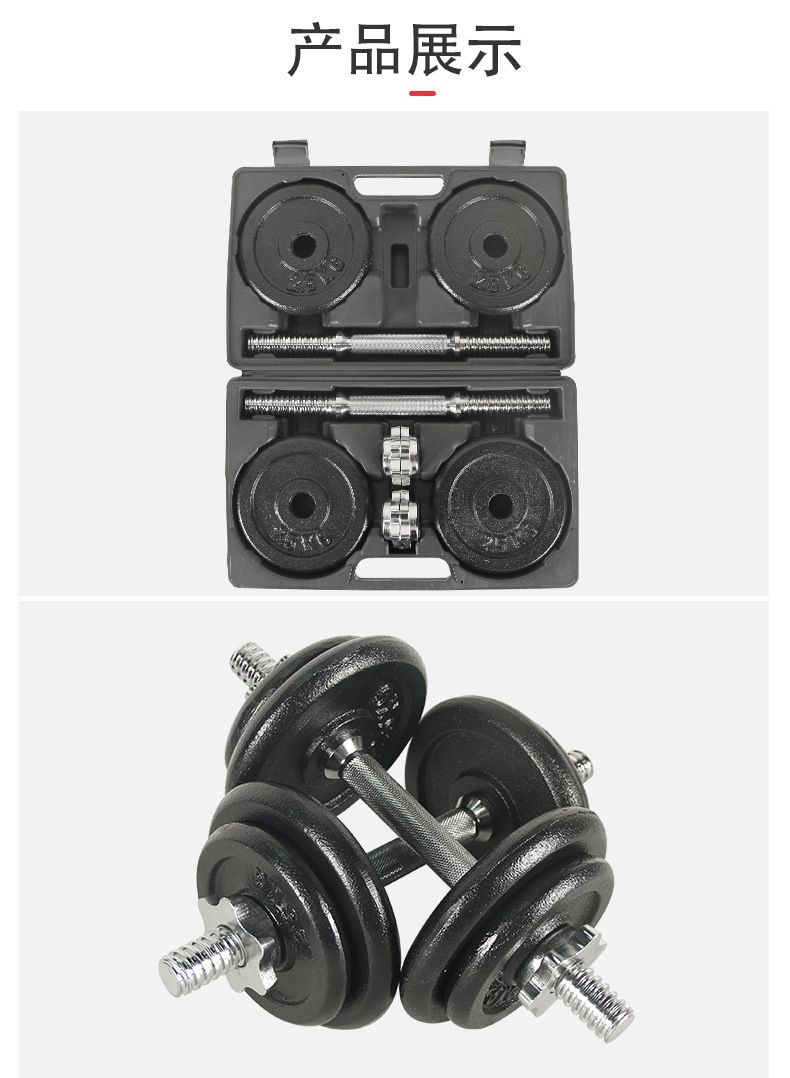 Painted dumbbell set 20 kg, men's fitness, gift box