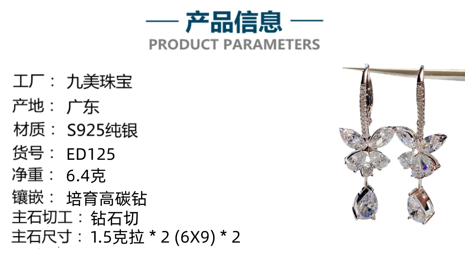 Butterfly earrings, 925 silver, water drop shape, marquise