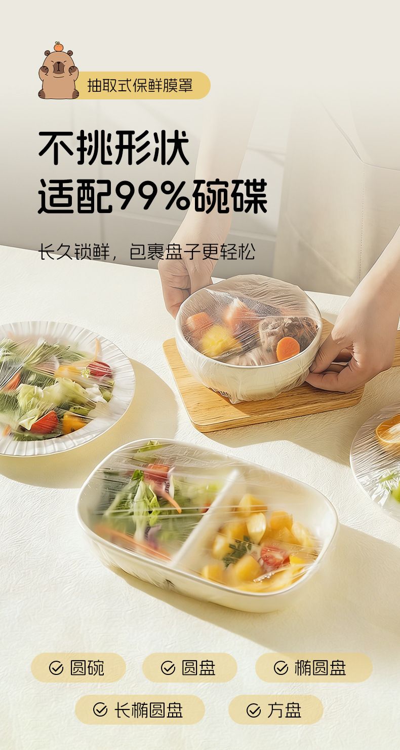 壁挂式一次性保鲜膜套罩食品级专用保鲜袋家用带松紧剩菜套碗盘罩