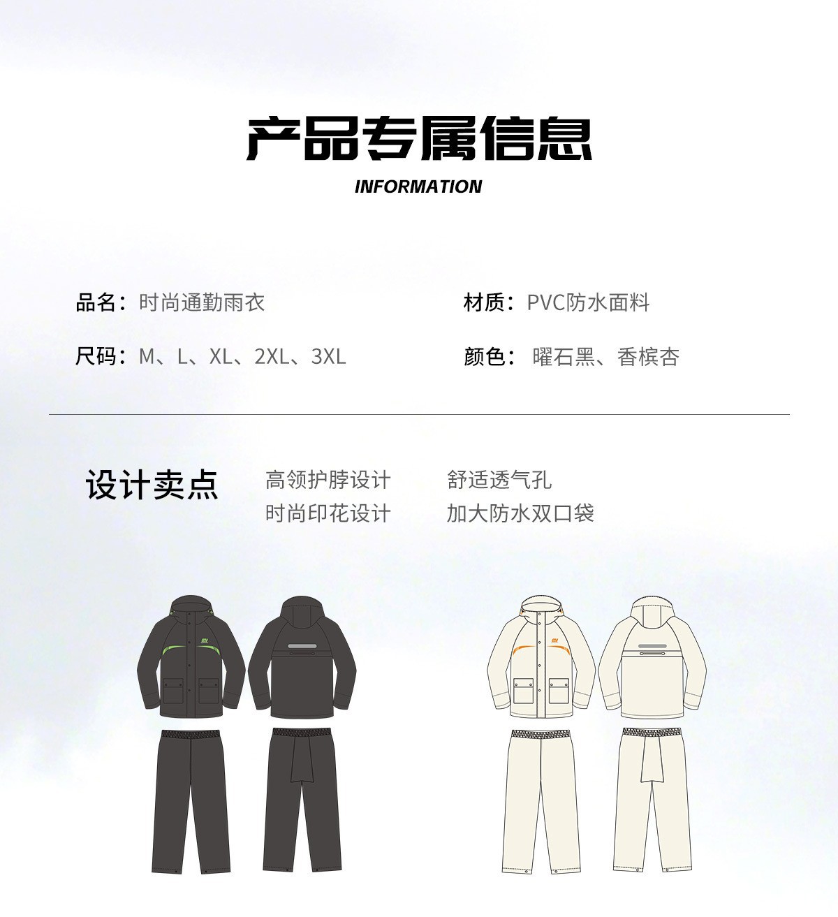 Two-Piece Raincoat Set, Heavy Rain Protection