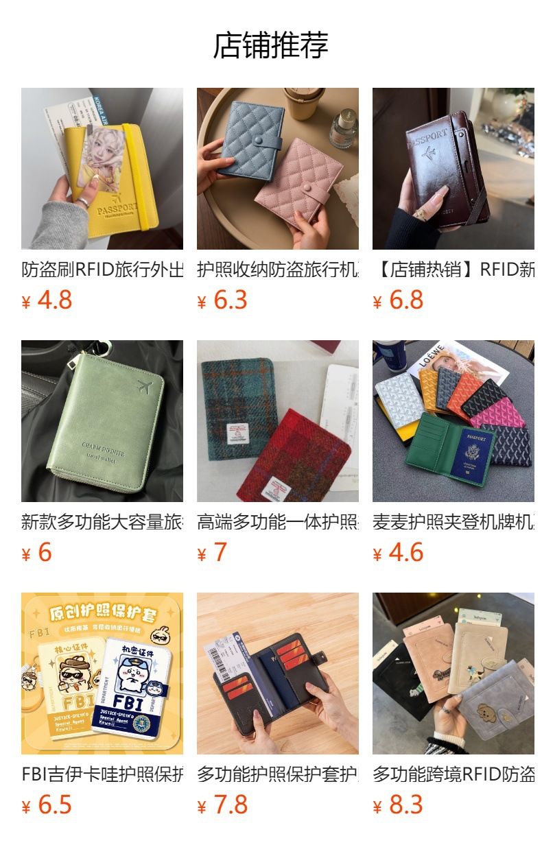 防盗刷RFID旅行外出护照夹保护套封面卡位证件收纳护照包钱包一体