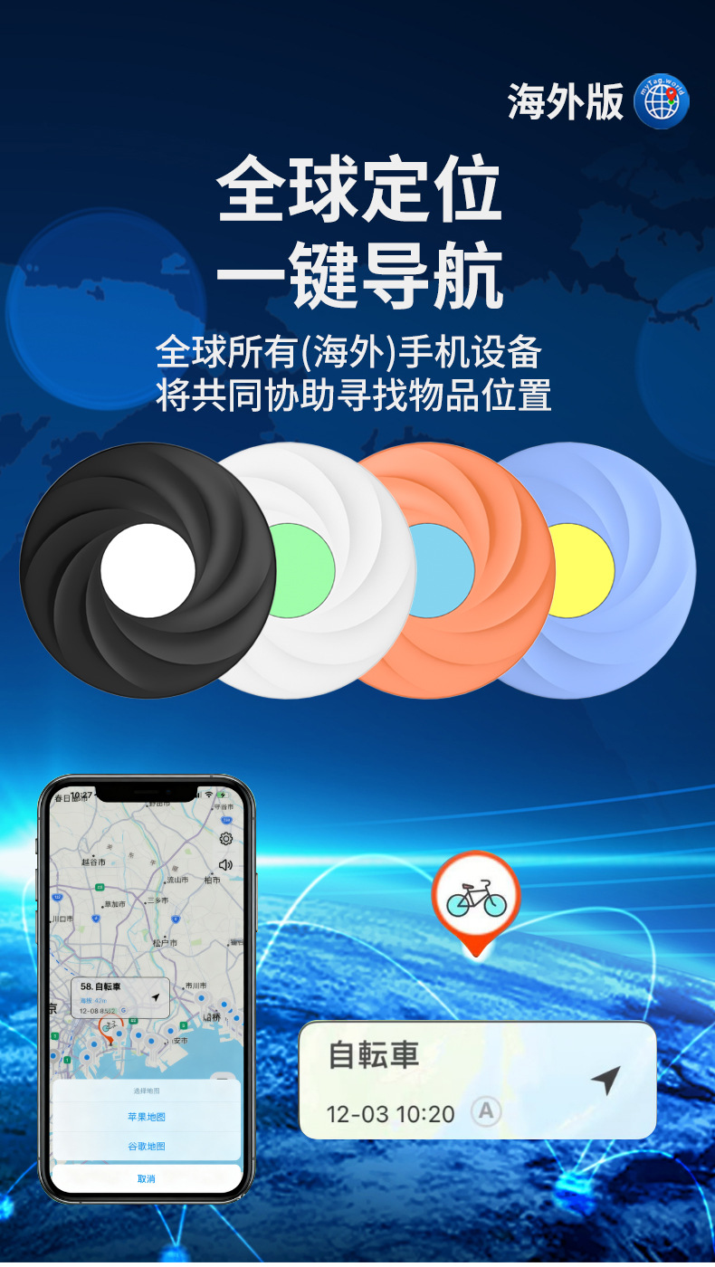Çift sistem GPS takip cihazı, Android/iOS, evcil hayvan ve eşyalar için