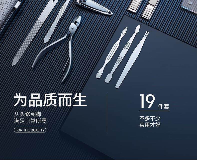 19-piece nail care and pedicure tool set