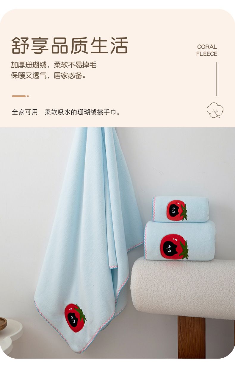 Apple Kitten Cartoon Embroidered Bath Towel Set, Coral Fleece, Quick-Dry