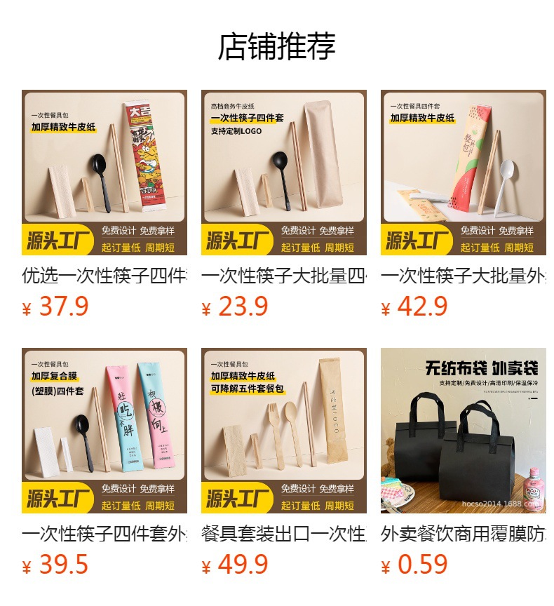 Disposable bamboo 4-in-1 tableware set with logo printing