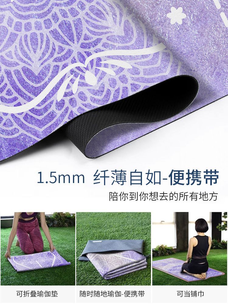 Ultra-thin 1.5mm yoga mat, suede rubber, foldable