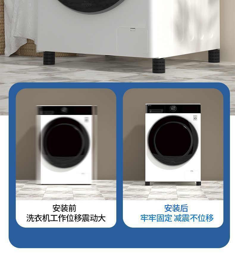 Universal washing machine feet pads, anti-vibration, noise reducing