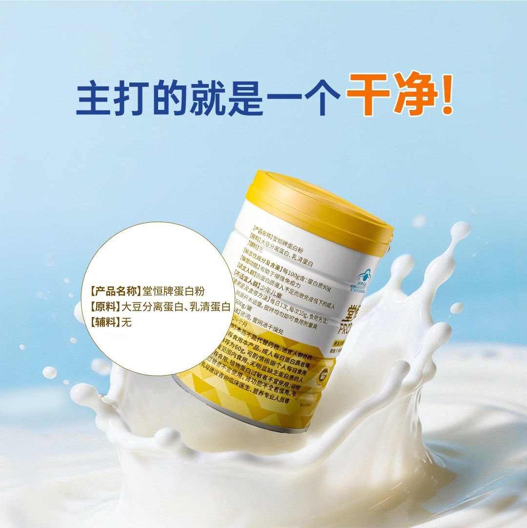Protein tozu %90, çift protein, yaşlılar