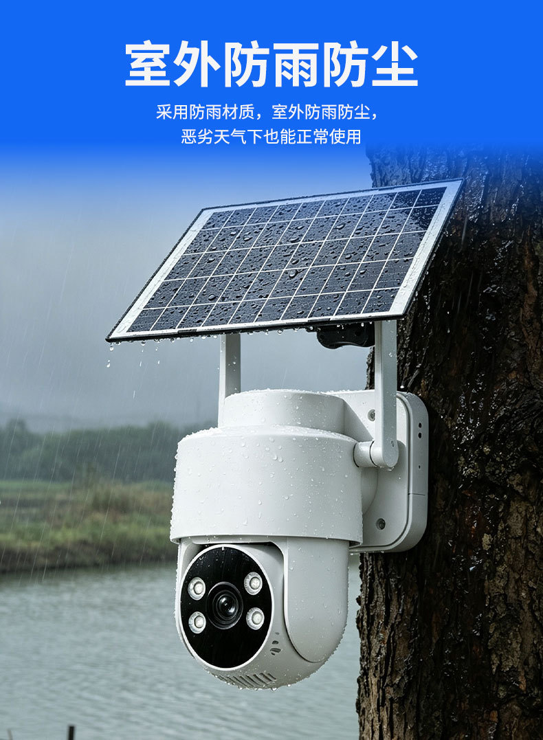 Yoosee 4G solar surveillance camera, large capacity, waterproof