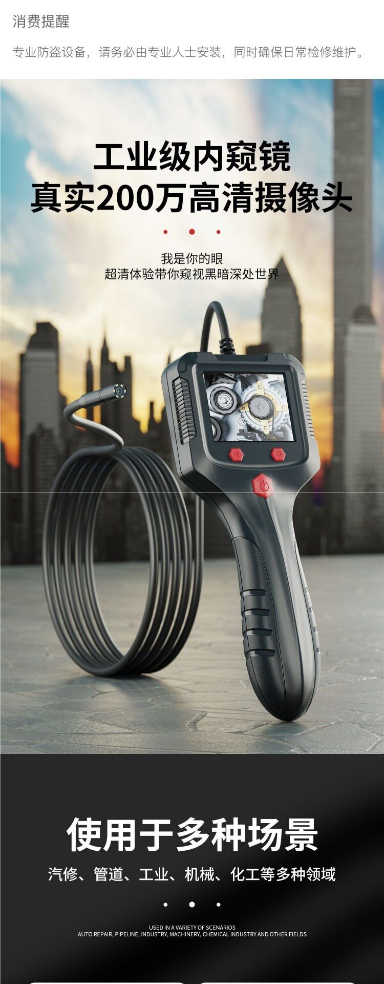 Pipeline endoscope camera, industrial, HD, blockage detection