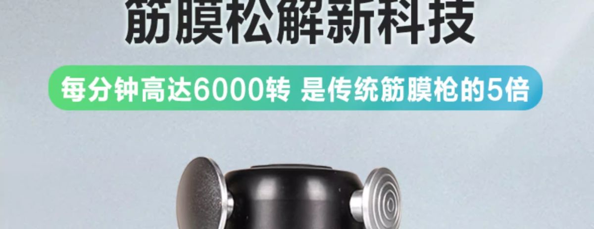 RRT 3D therapeutic fascia massager TDS targeted muscle